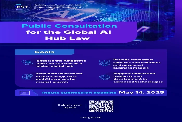 CST Launches Public Consultation on Global AI Hub Law