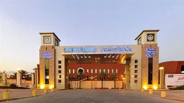 Prince Sultan University Leads AI Innovation, Women Empowerment