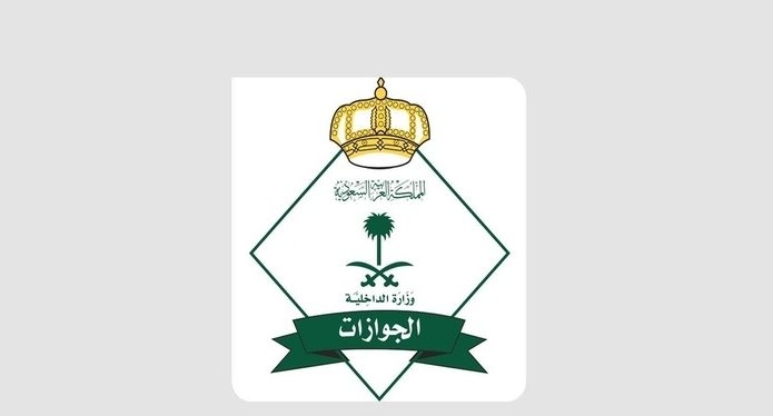 Passports Directorate: Over 1.25 Million Pilgrims Arrive in Saudi Arabia by Wednesday
