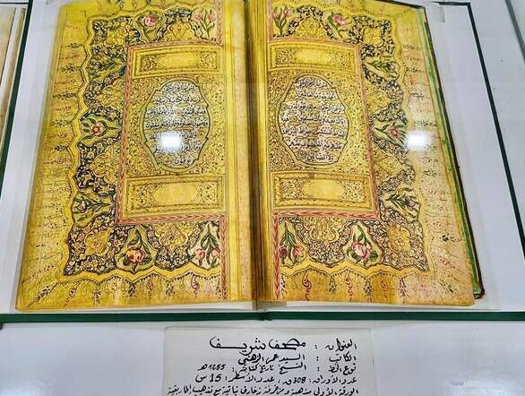 Saudi Arabia Showcases Rare Islamic Manuscripts at Marrakech Exhibition
