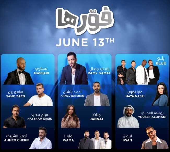 Fawerha Nostalgia: A Night of Music and Memories in Jeddah
