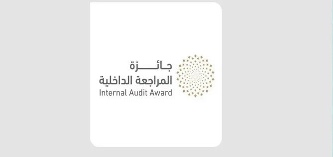 Saudi Authority of Internal Auditors Unveils New Internal Audit Award
