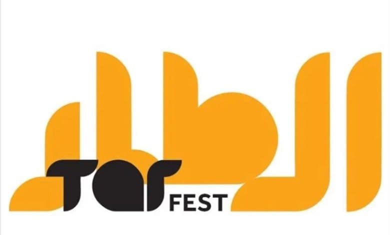 Tar Festival Debuts Today in Riyadh
