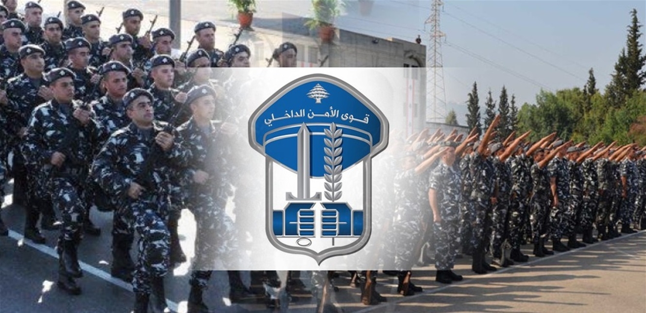 للمرشّحين للتطوّع بصفة ضبّاط اختصاصيّين في "قوى الأمن".. إليكم هذا البيان