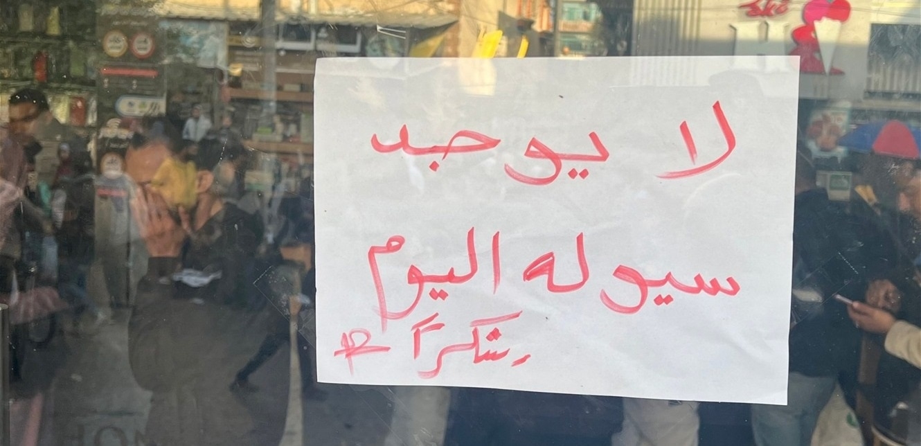 "لا سيولة".. تقريرٌ يكشف أحوال السوريين مع بدء رمضان!