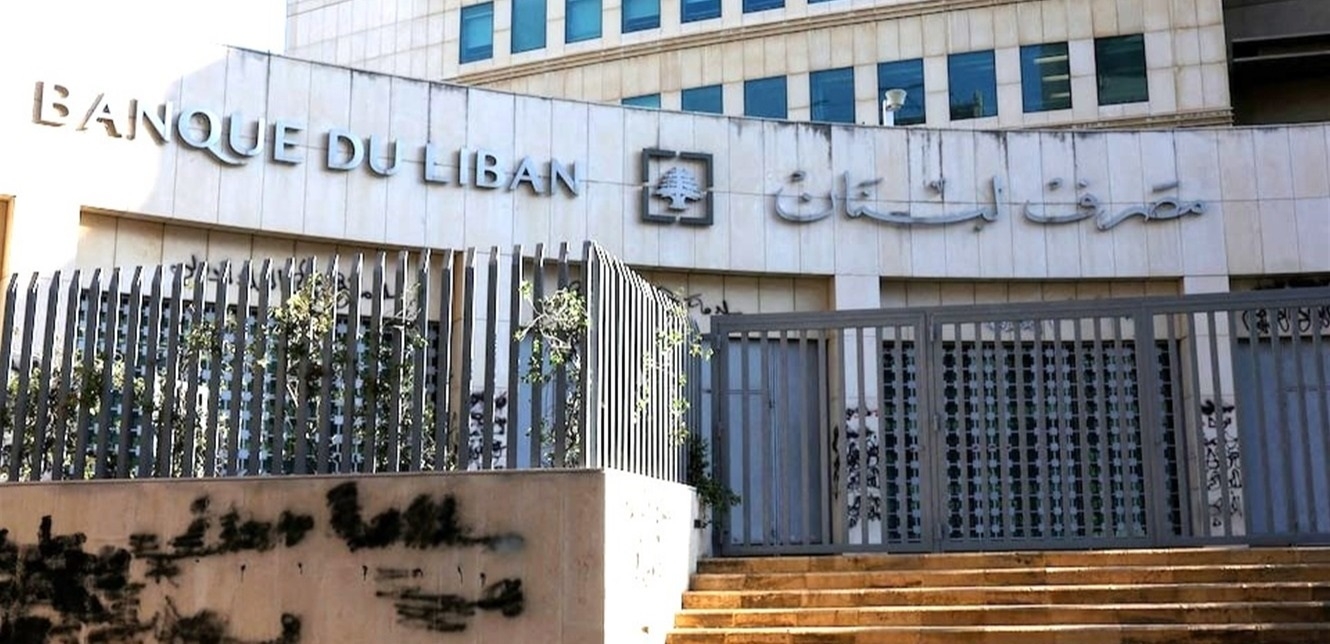 بشأن مصرف لبنان.. هذا ما تقوم به أميركا