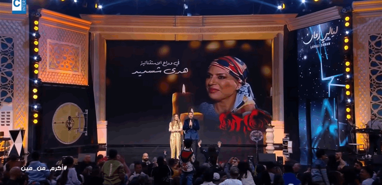 بالفيديو.. رسالة من وسام حنا إلى هدى شديد على مسرح "أكرم من مين"