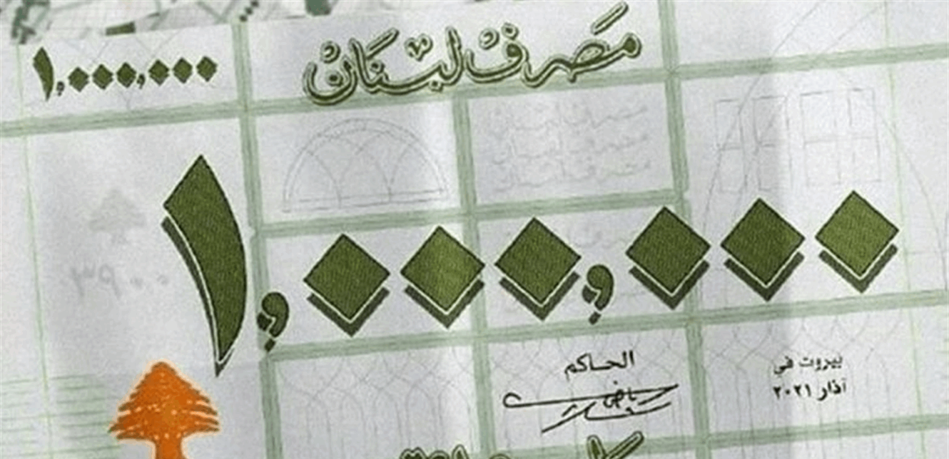 وداعًا للفئات النقدية الصغيرة.. كيف ستؤثر الـ500 ألف والمليون ليرة على الاقتصاد وسعر الصرف؟