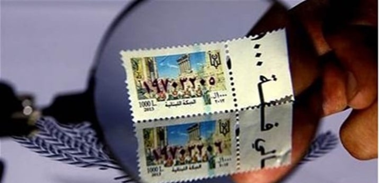 أزمة الطوابع باقية وتتمدد