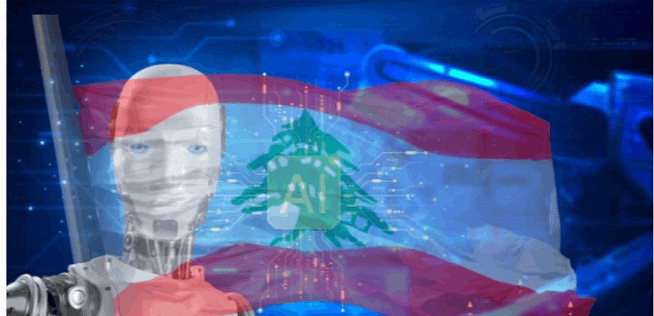 هل يكتب الذكاء الاصطناعي فصلاً جديداً في قصة لبنان؟