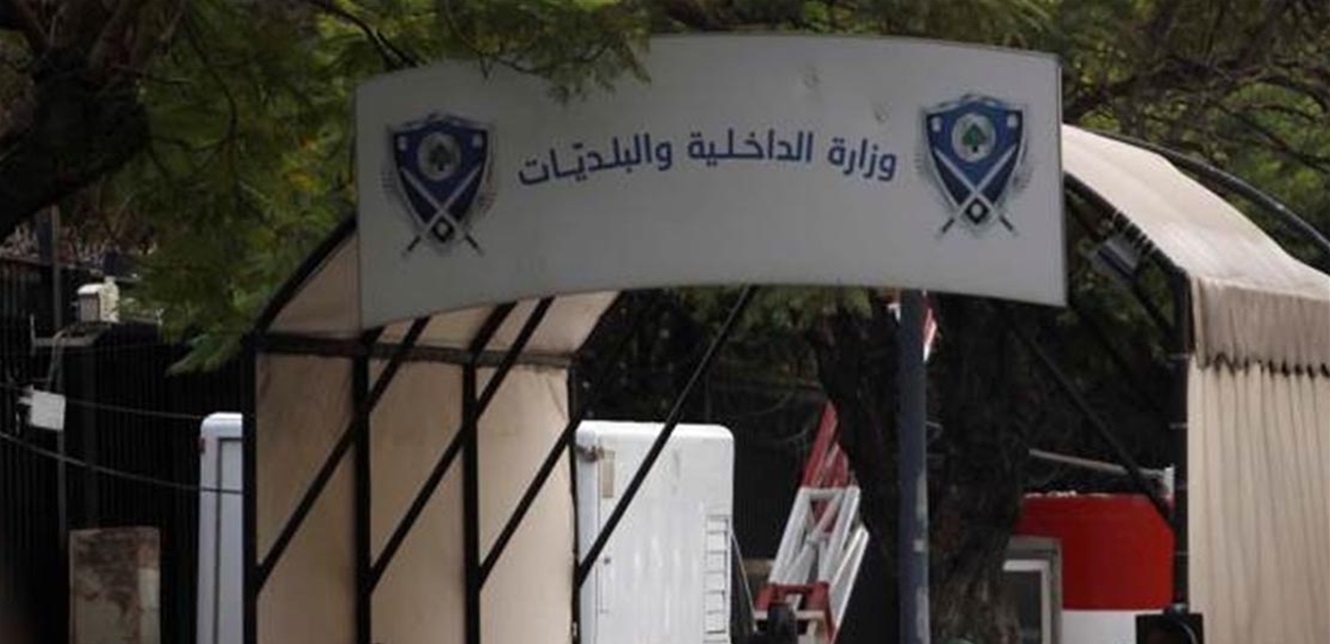 للناخبين الجنوبيين... إليكم قرار تقسيم مراكز الاقتراع في محافظتي لبنان الجنوبي والنبطية