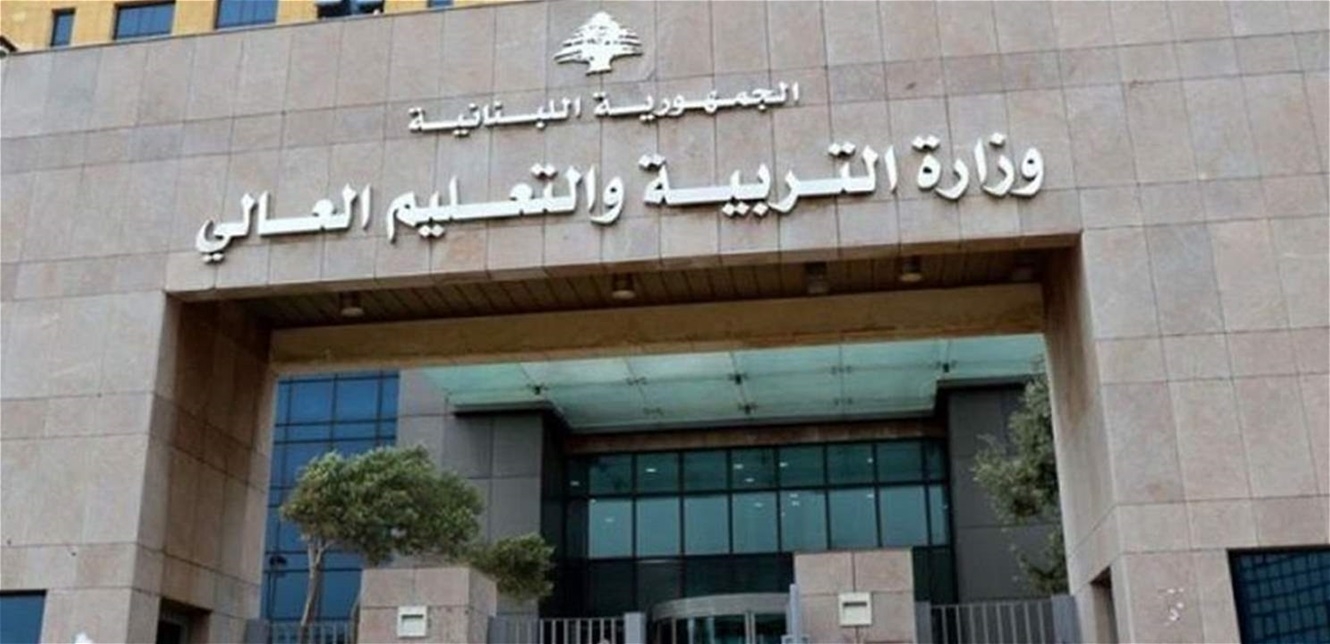بعد حادثة سقوط طالب من باص مدرسة في طرابلس.. بيان توضيحي من وزارة التربية