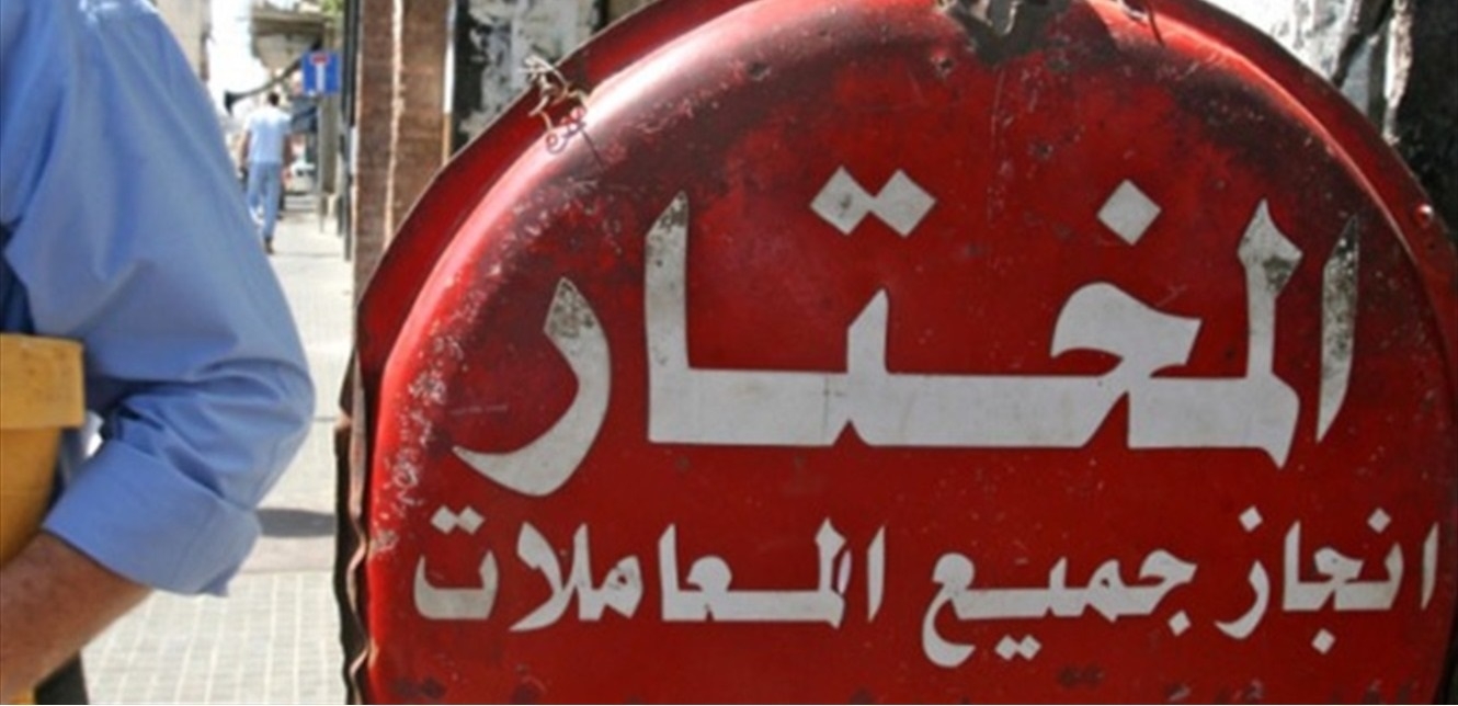 مأساة.. وفاة "مختار" بعد إعلان فوزه في بلدة جنوبية!