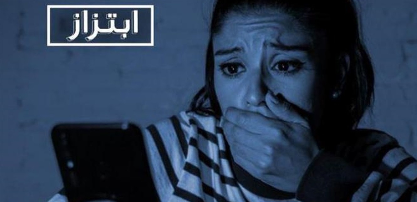 مقابل 200 دولار.. هدّدها بنشر صور وفيديوهات حميمة لها!