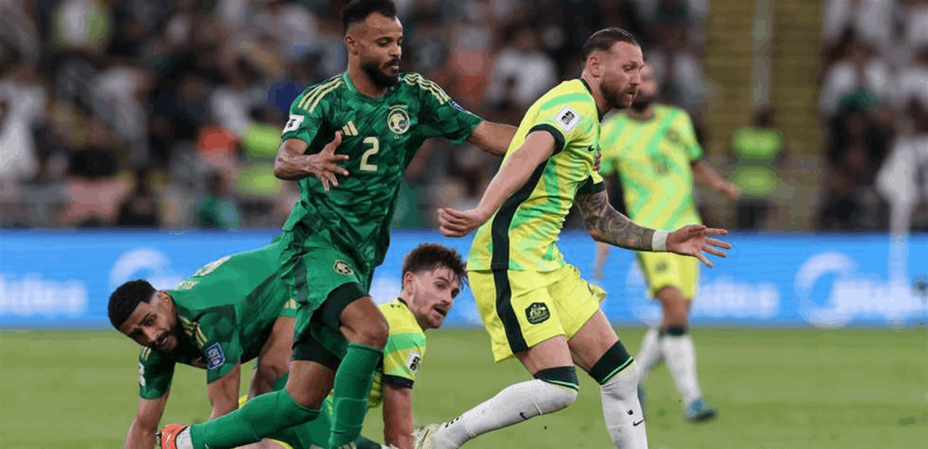 "الطريق إلى كأس العالم 2026": الأخضر يتعثر أمام أستراليا