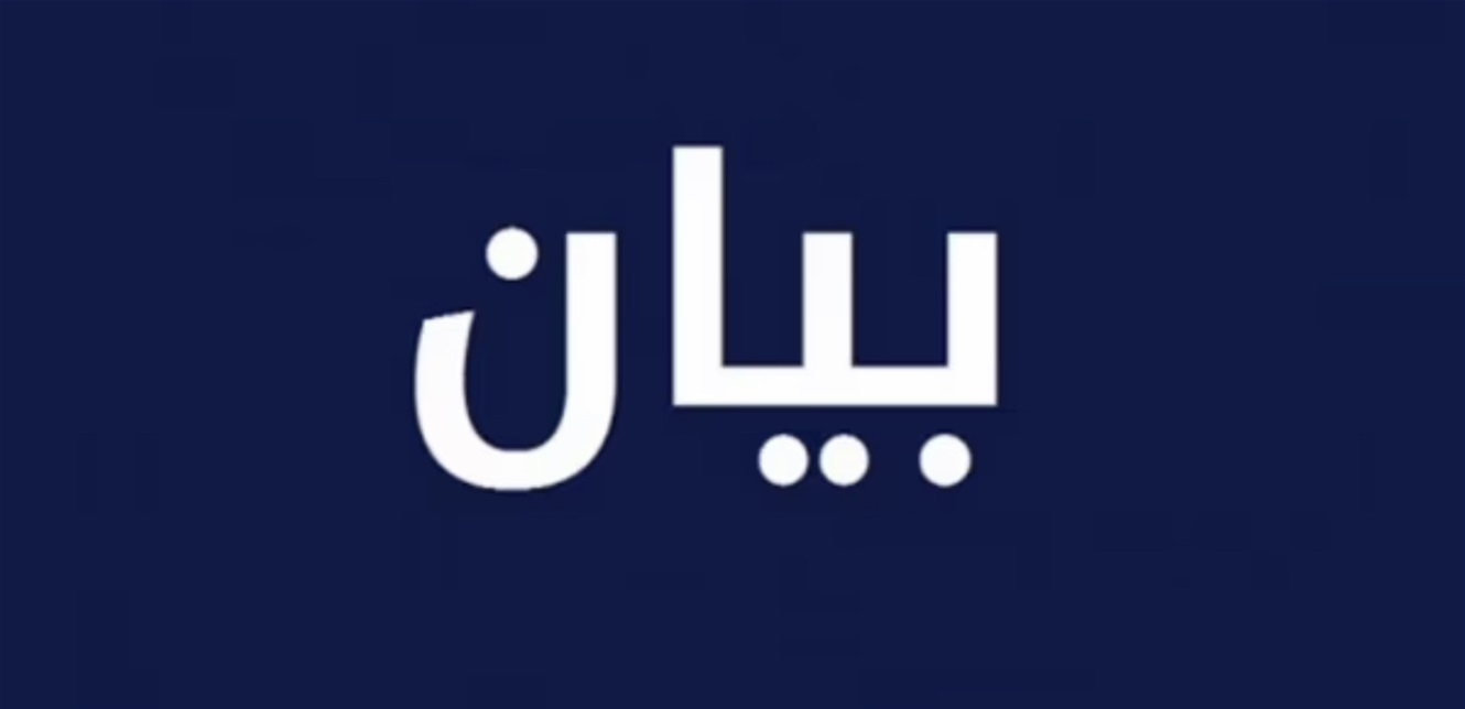 دار إفتاء بعلبك - الهرمل دانت تفجير الكنيسة في دمشق