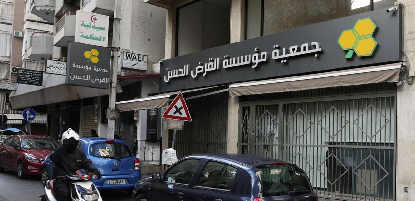 بيان من "القرض الحسن".. هذا ما جاء فيه