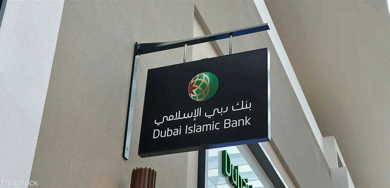 رقم كبير جدًا... إليكم أرباح بنك دبي الإسلامي في النصف الأول من العام