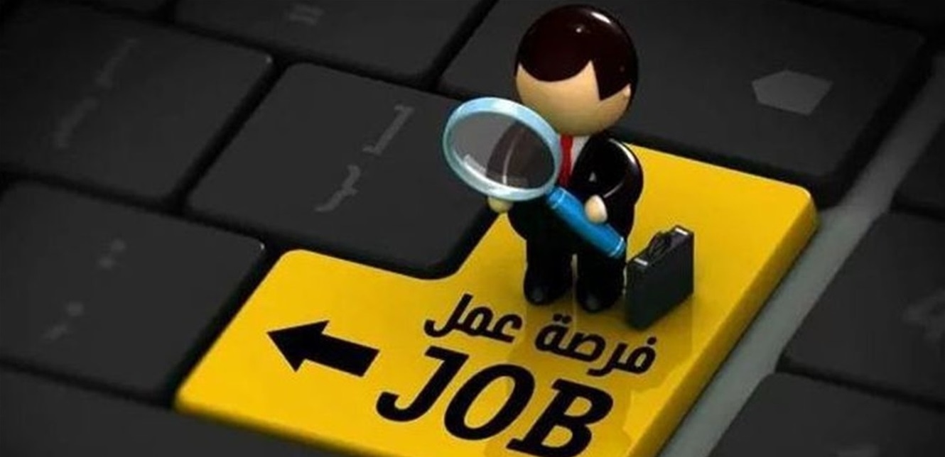 وظائف كثيرة ورواتب مغرية... هذه الاختصاصات الأكثر طلبًا في سوق العمل اللبناني