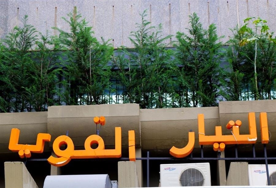 نائب "التيّار" يتحدّث "غياب كامل للسلطة"!