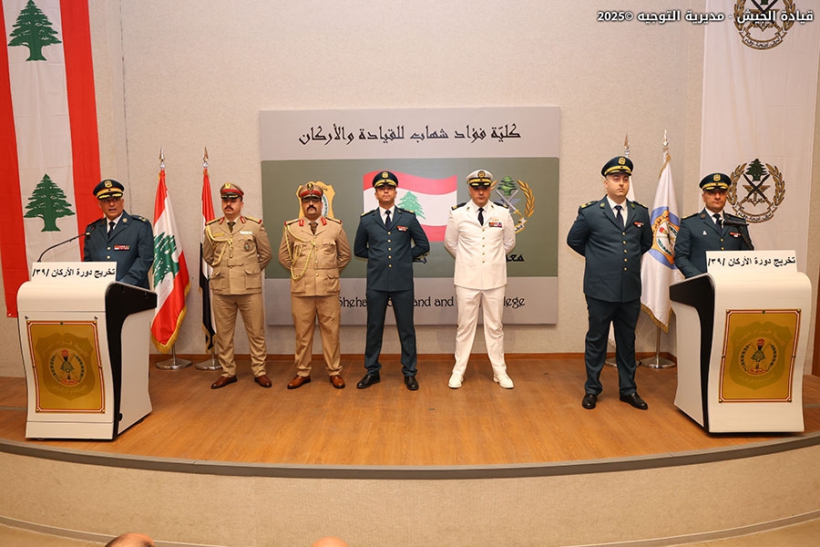 تخريج دورة الأركان التاسعة والثلاثين في كلية فؤاد شهاب للقيادة والأركان