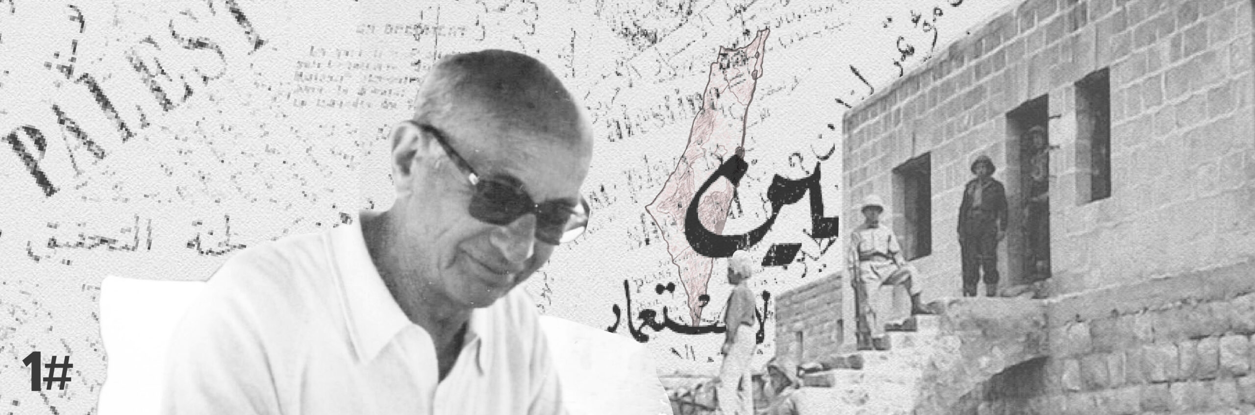 Palestine in the Claws of Colonialism