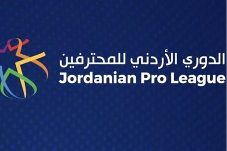 تحديد مواعيد مباريات الأسبوع الأخير من الدوري الأردني للمحترفين