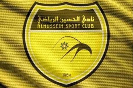 بيان توضيحي صادر عن نادي الحسين الرياضي