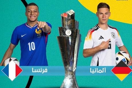صدام ناري بين ألمانيا وفرنسا في دوري الأمم.. الموعد والقنوات والتشكيلة المتوقعة
