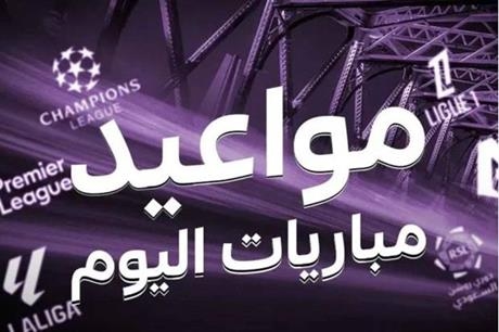 جدول مباريات اليوم الأحد 13 يوليو 2025 والقنوات الناقلة