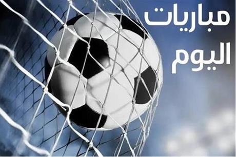 مواعيد مباريات اليوم الأحد و القنوات الناقلة