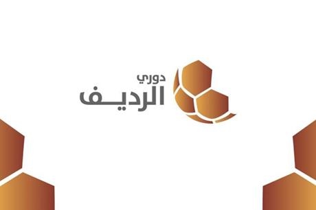 النسخة الأولى من دوري الرديف تنطلق الاثنين