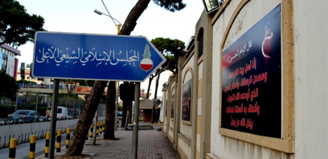 اللقاء العلمائي في المجلس الإسلامي الشيعي الأعلى يدين العدوان على إيران ويدعو لتحرك عربي وإسلامي موحّد