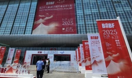 China: Morocco Participates at 31st Beijing International Book Fair