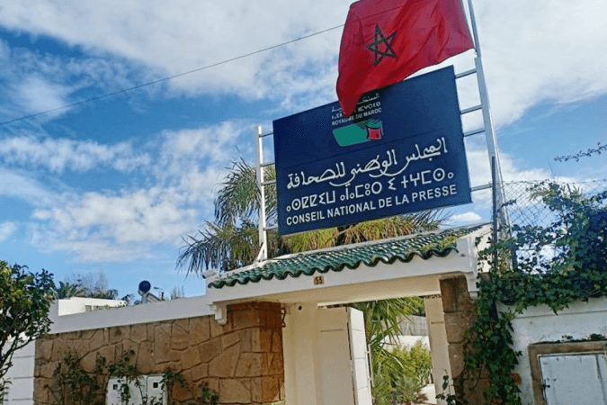مشروع القانون المتعلق بإعادة تنظيم المجلس الوطني للصحافة يهدف إلى تعزيز فعالية المجلس في التنظيم الذاتي للمهنة وتحصين القطاع بكيفية ديمقراطية ومستقلة