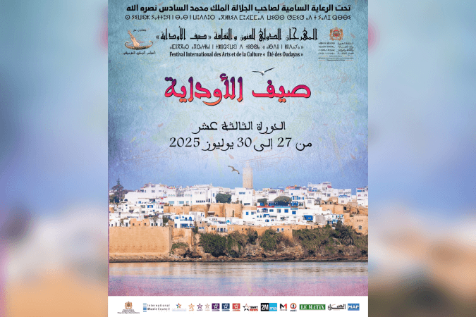 انطلاق الدورة الـ 13 للمهرجان الدولي للفنون والثقافة "صيف الأوداية" بالرباط
