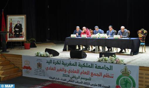 الجامعة الملكية المغربية لكرة اليد تعقد جمعيها العامين العادي وغير العادي للموسم الرياضي 2024