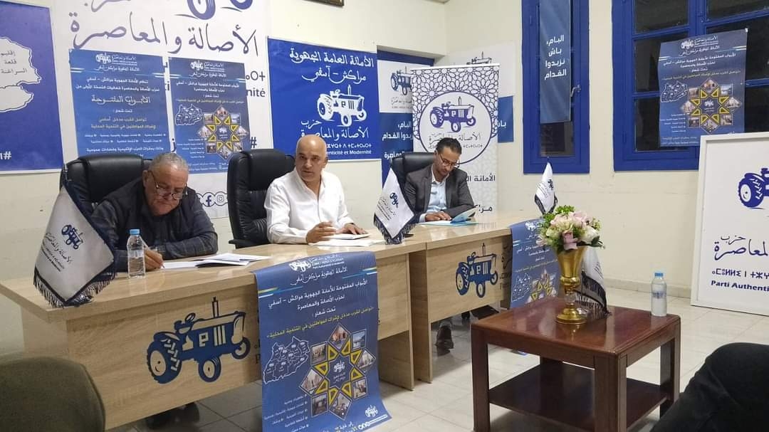 حزب الأصالة والمعاصرة ينظم حلقة نقاش حول الوضعية المائية بجهة مراكش آسفي