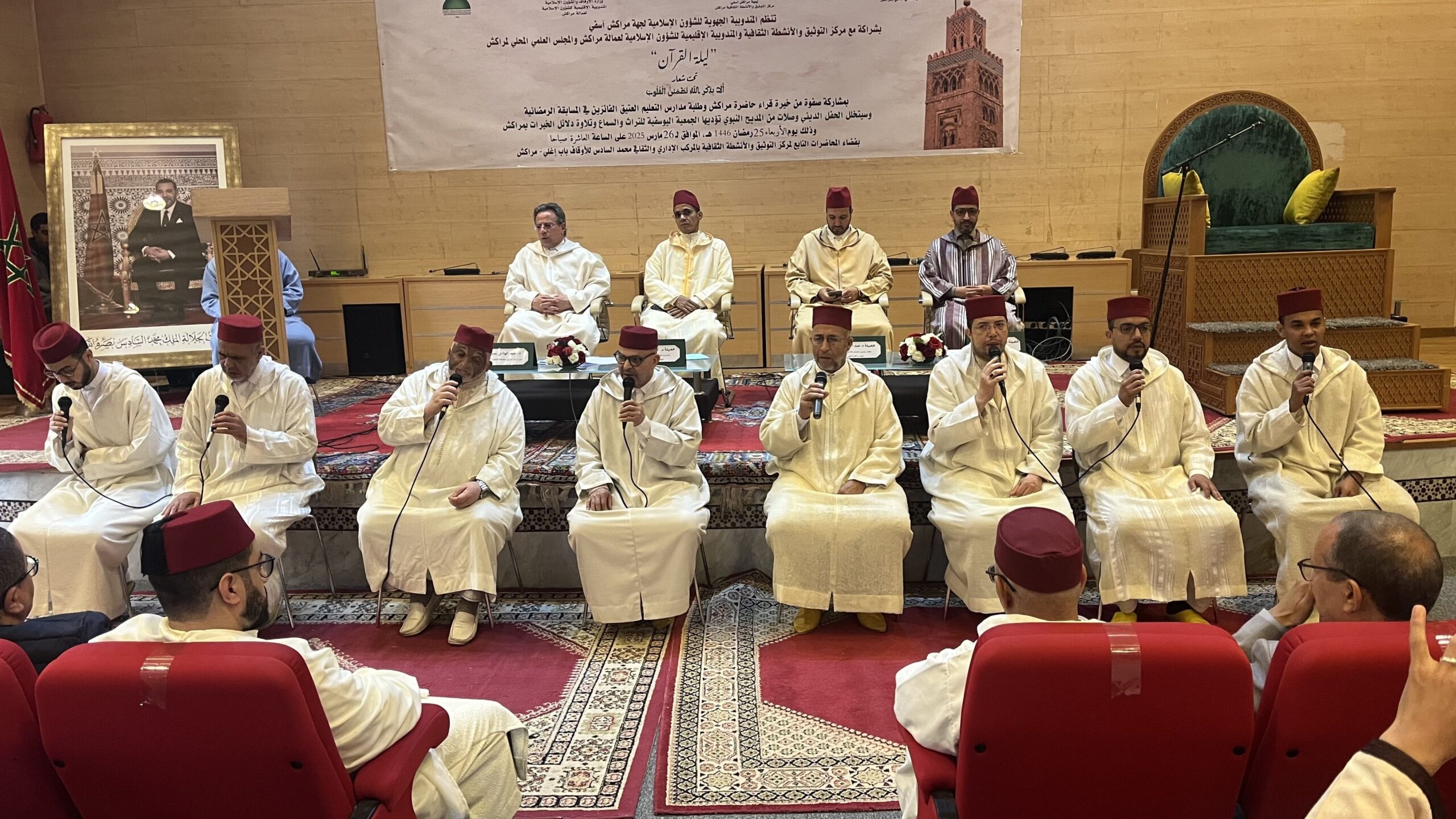 بالفيديو.. مراكش تحتفي بكتاب الله في حفل 'ليلة القرآن'