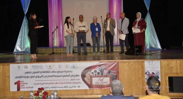 أسفي تستضيف النسخة الثالثة من مهرجان سينما المدارس تحت شعار ترسيخ الثقافة السينمائية