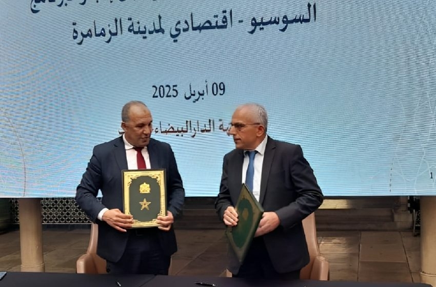 الدار البيضاء.. توقيع اتفاقية شراكة لتنزيل البرنامج السوسيو- اقتصادي لمدينة الزمامرة