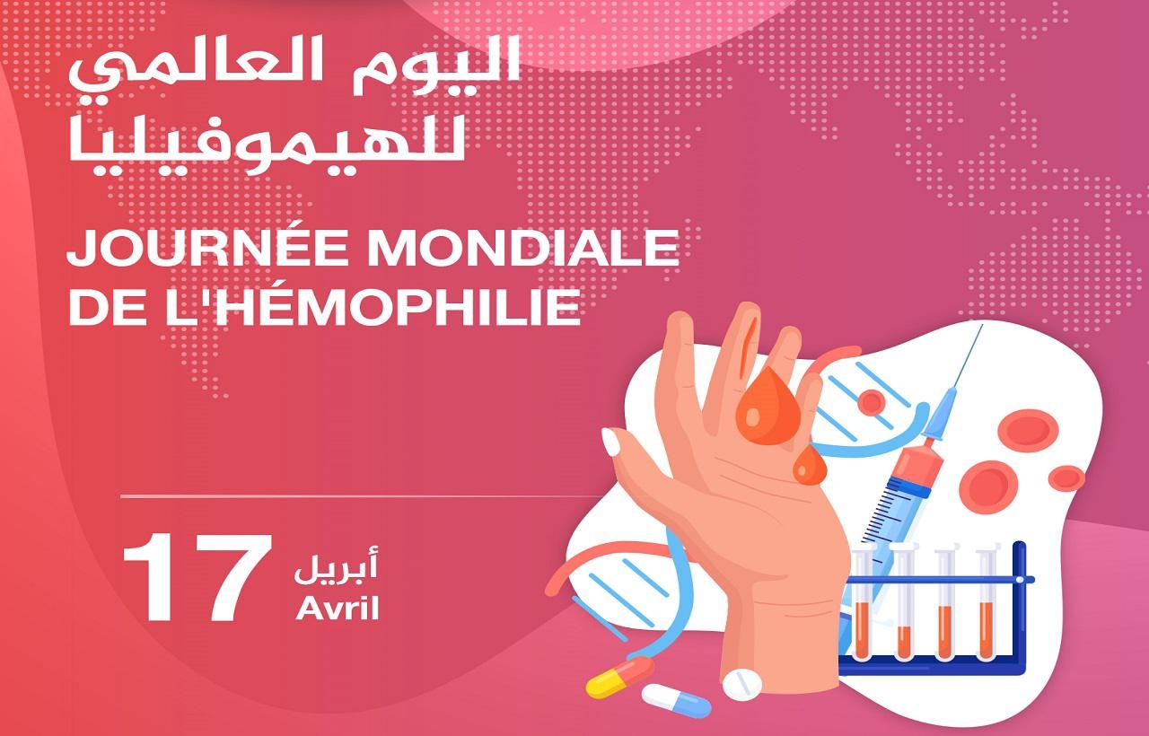 وزارة الصحة والحماية الاجتماعية تخلد اليوم العالمي للهيموفيليا