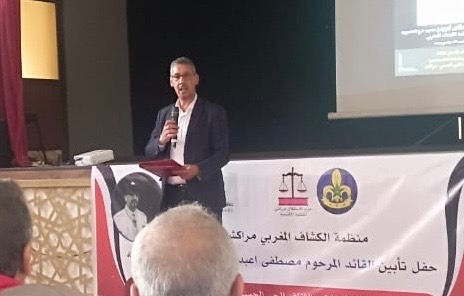 الاستقلالي يونس أبوسكسو يعدد مناقب اعبودو مندوب فرع تامنصورت لمنظمة الكشاف المغربي في حفل تأبينه بمراكش