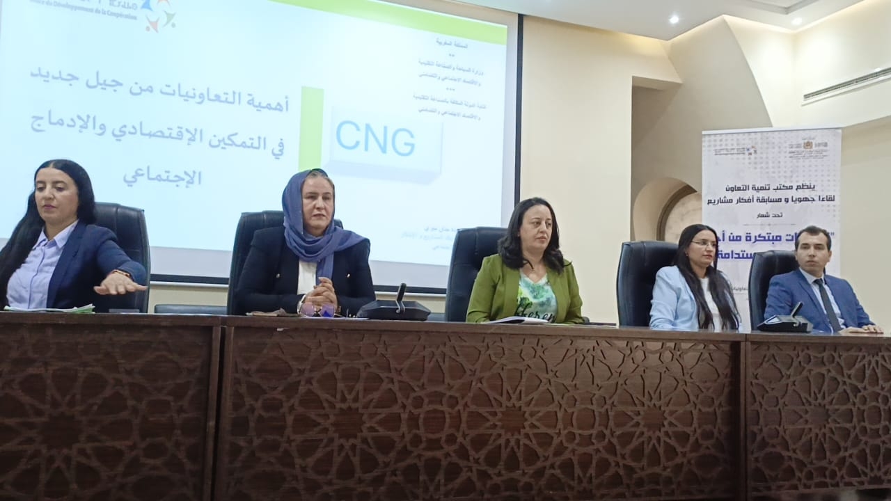 مراكش تحتضن لقاء حول 'تعاونيات مبتكرة من أجل تنمية ترابية مستدامة'
