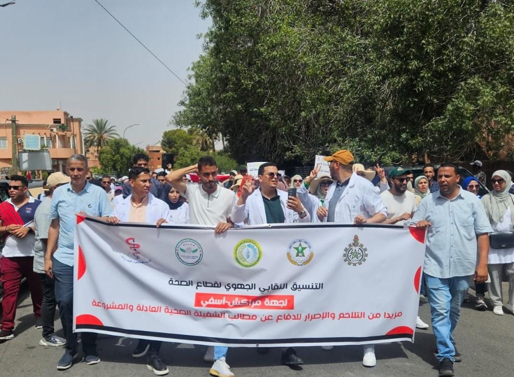 تصعيد مرتقب في قطاع الصحة بمراكش-آسفي.. نقابات تدعو لاعتصام مفتوح وتندد بـ'التدهور الخطير'