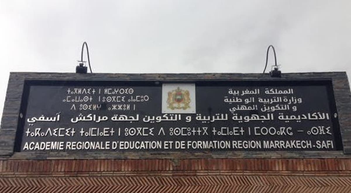 التلميذ محمد طه عيوش من آسفي يحقق أعلى معدل بجهة مراكش آسفي في البكالوريا 2025