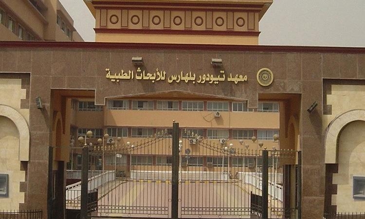 التعليم العالي: براءة اختراع لمعهد"تيودور بلهارس"في إنتاج بروتينات علاجية