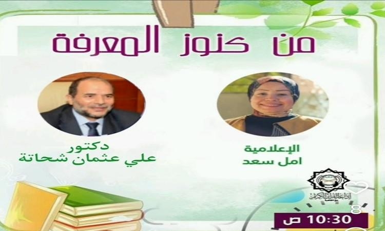 د.الفيل يوضح أحكام الهجرة