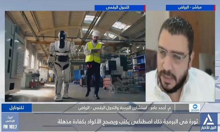 استشاري برمجة: "كودكس ".. نقلة نوعية في البرمجة تقودها OpenAI
