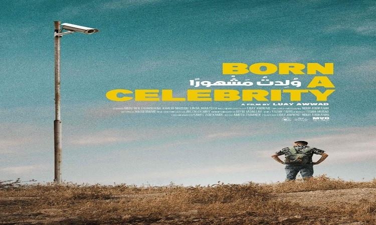 فوز الفيلم الفلسطيني "ولدت مشهورًا" بجائزة لجنة التحكيم بمهرجان الرباط